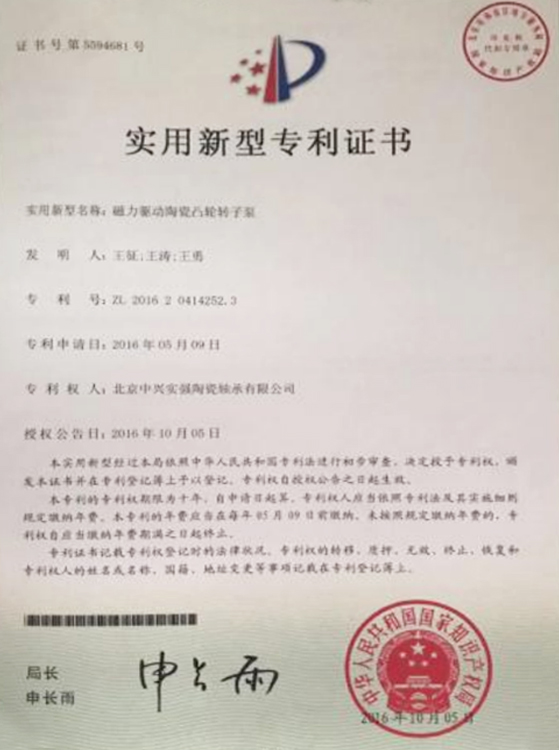 中兴实强科技（天津）有限公司