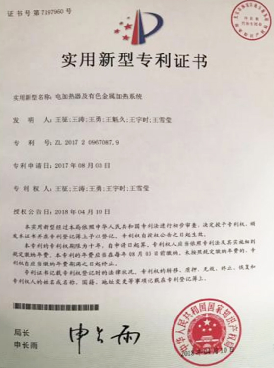 中兴实强科技（天津）有限公司