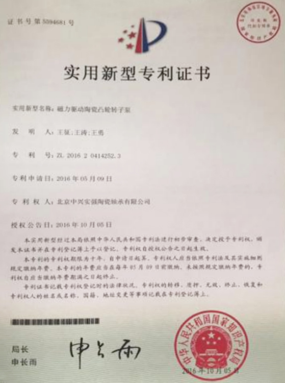 中兴实强科技（天津）有限公司