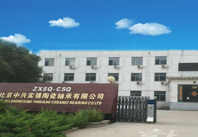 中兴实强科技（天津）有限公司