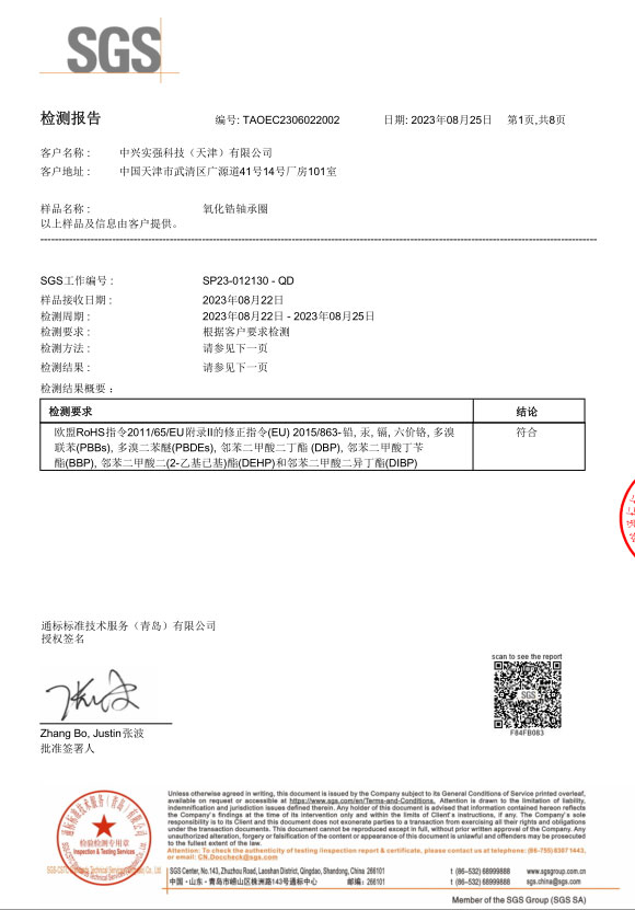 中兴实强科技（天津）有限公司